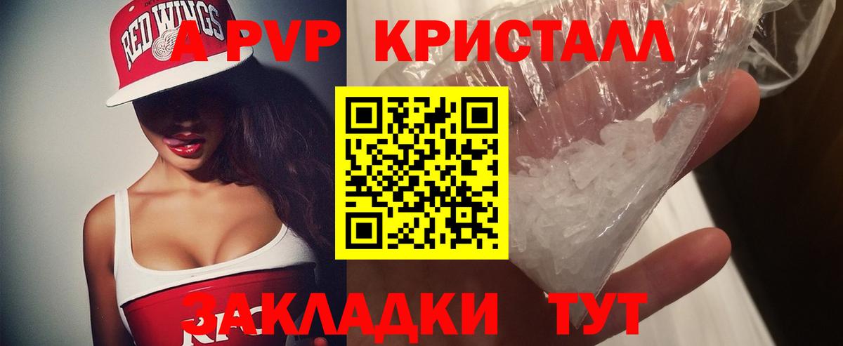 Alpha PVP VHQ  Вход с VPN  Азнакаево  Alpha PVP крисы CK 