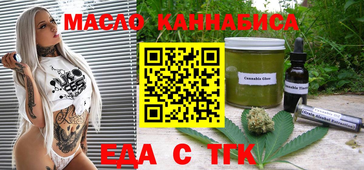 Азнакаево  Cannafood марихуана  Вход с VPN 
