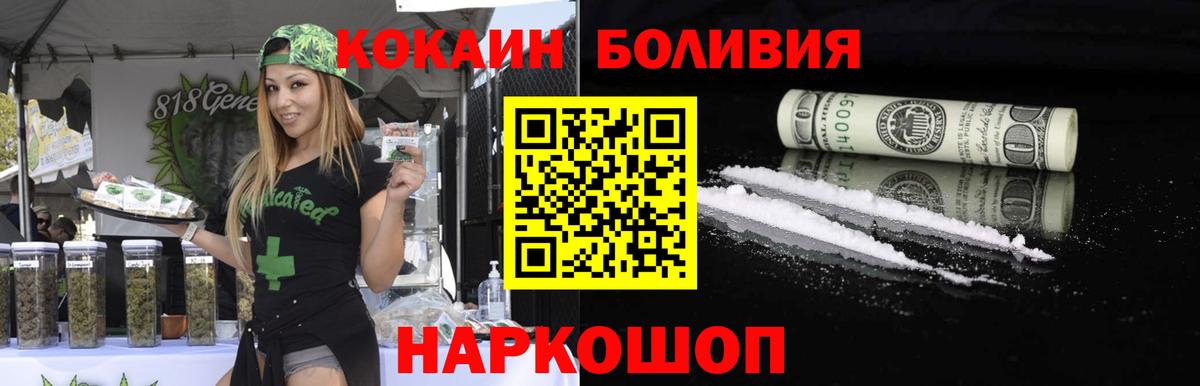 Азнакаево  COCAIN Fish Scale  Вход с VPN  COCAIN  КОКАИН Перу 