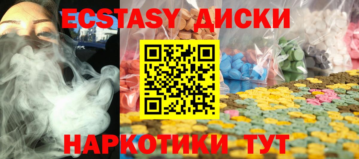 Экстази mix  ЭКСТАЗИ 280мг  Азнакаево  Вход с VPN 