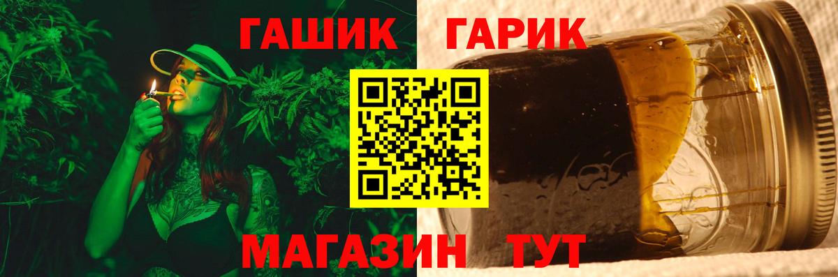ГАШ хэш Азнакаево