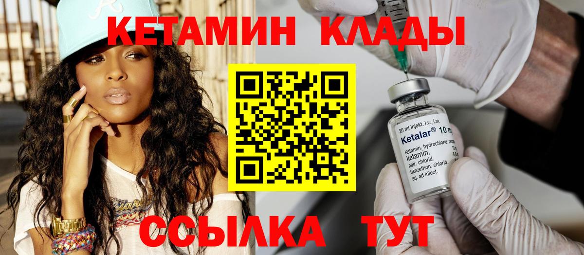 кракен зеркало  Вход с VPN  КЕТАМИН VHQ  Азнакаево  Кетамин VHQ 