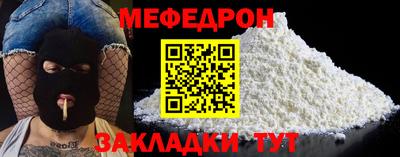 мяу мяу кристалл Азнакаево