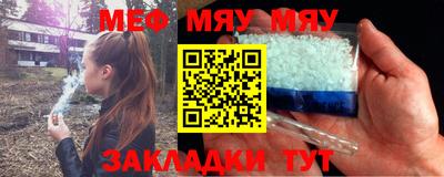 мяу мяу кристалл Азнакаево