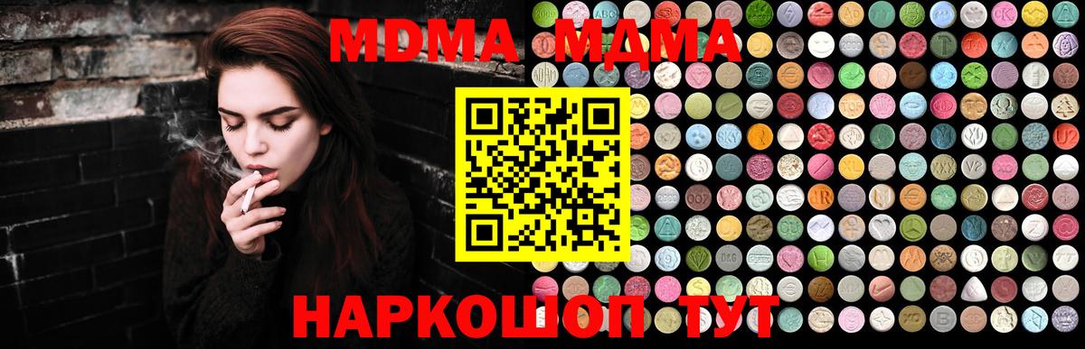 MDMA Molly Азнакаево