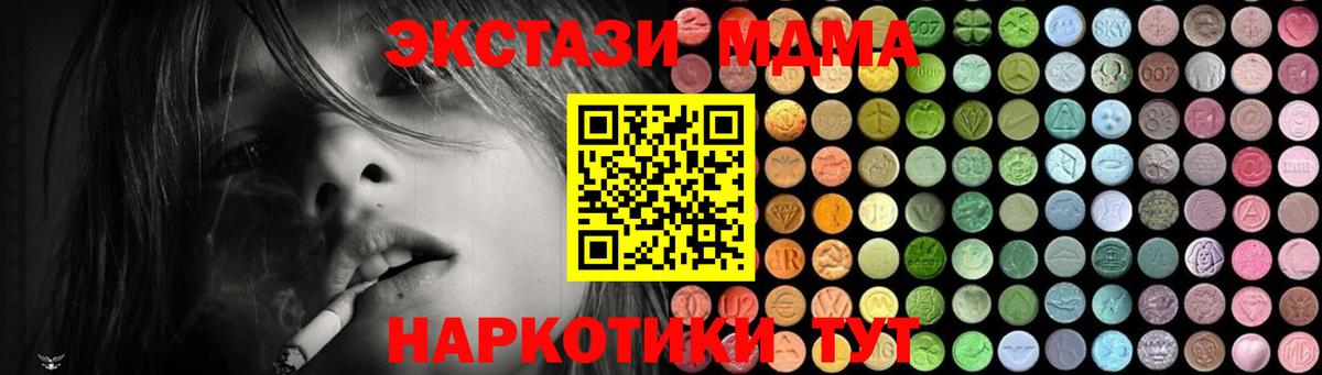 MDMA кристаллы  Вход с VPN  Азнакаево  МДМА VHQ 