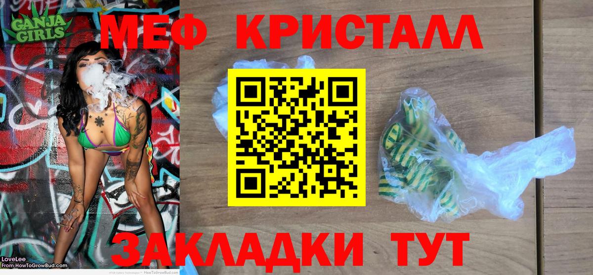 Меф мяу мяу  Азнакаево