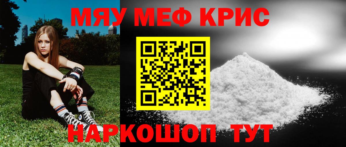 МЯУ-МЯУ мяу мяу  Меф  Вход с VPN  Мефедрон  Мефедрон mephedrone  Азнакаево 