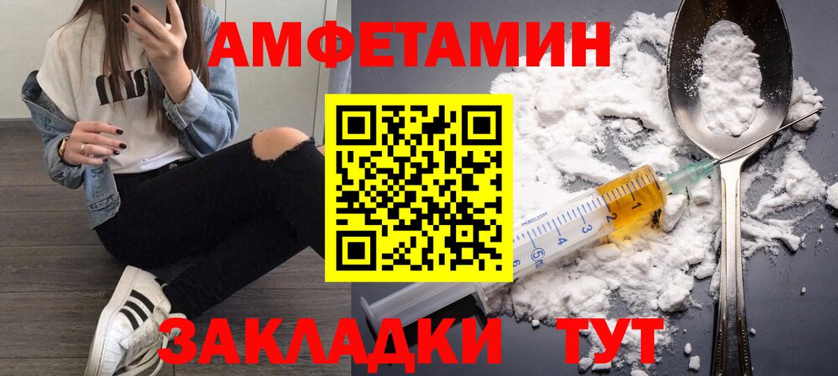 МЕТАМФЕТАМИН витя Азнакаево
