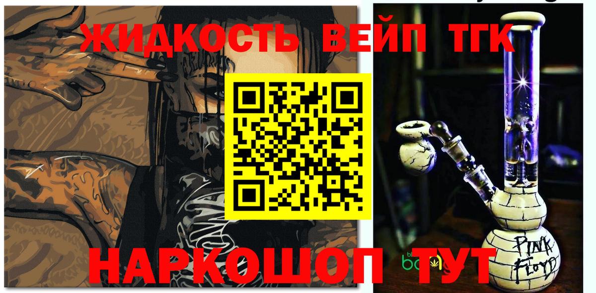 ТГК THC oil Азнакаево