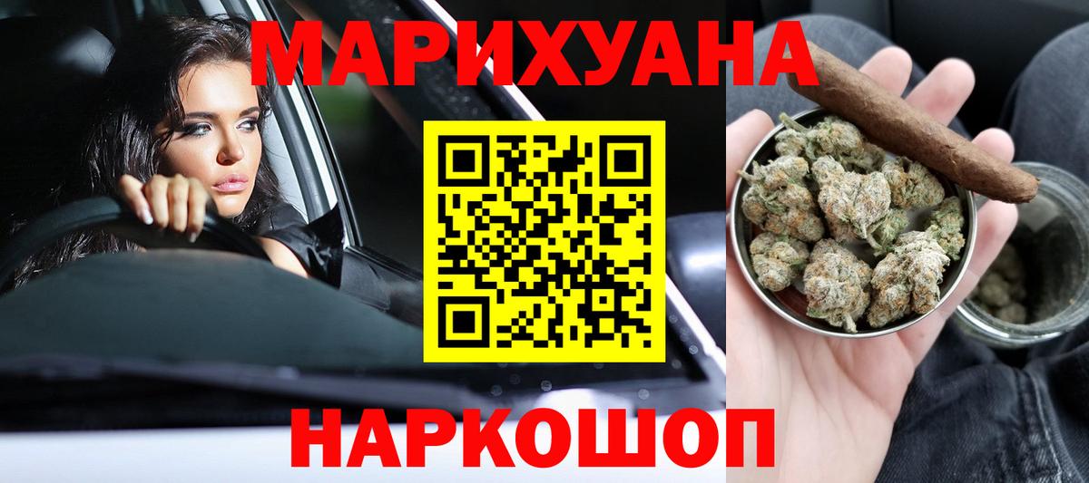 Бошки Шишки гибрид Азнакаево